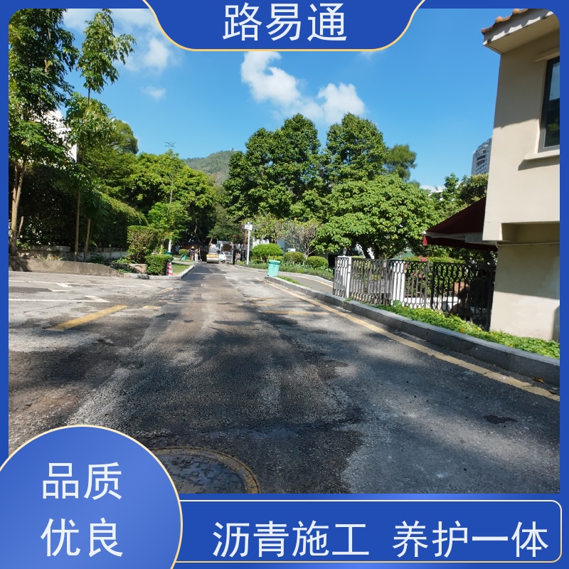 路易通 改性沥 青铺设 包工包料 整洁不积水 沥青 混凝土施工