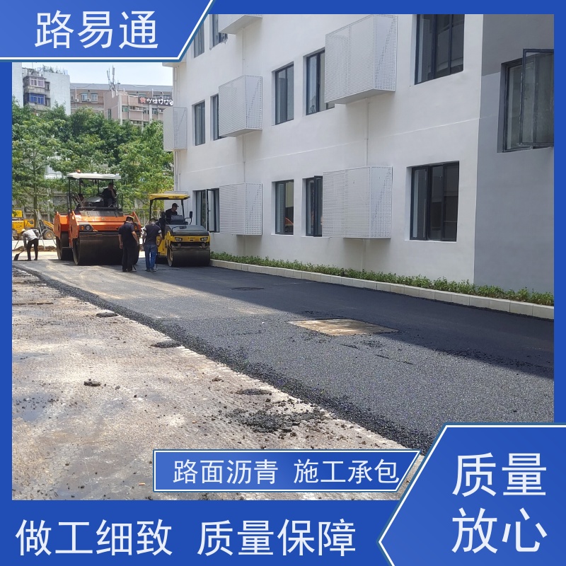 路易通 柏 油路修 补 实力厂家改 造 沥青路施工 沥 青铺设