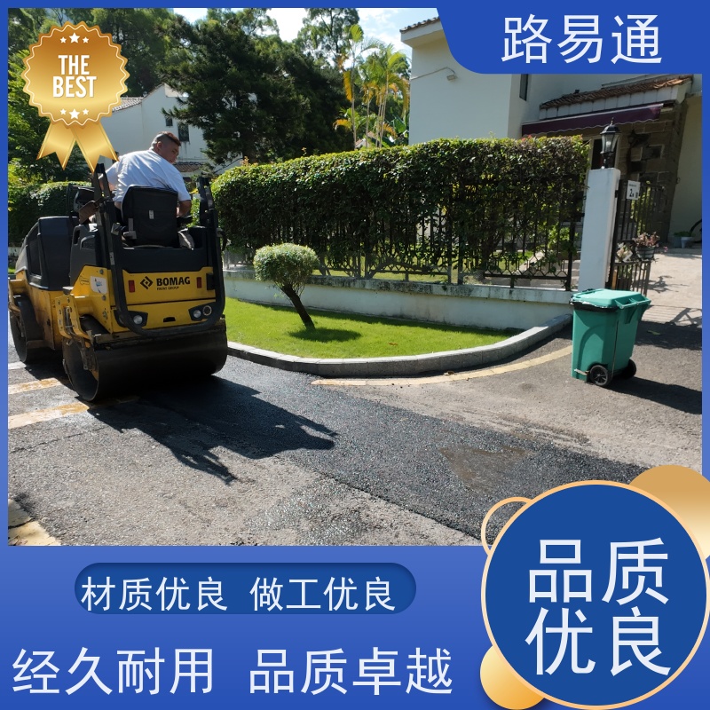 路易通 保质保量 24小时服务 沥 青铺设 路面裂缝处理