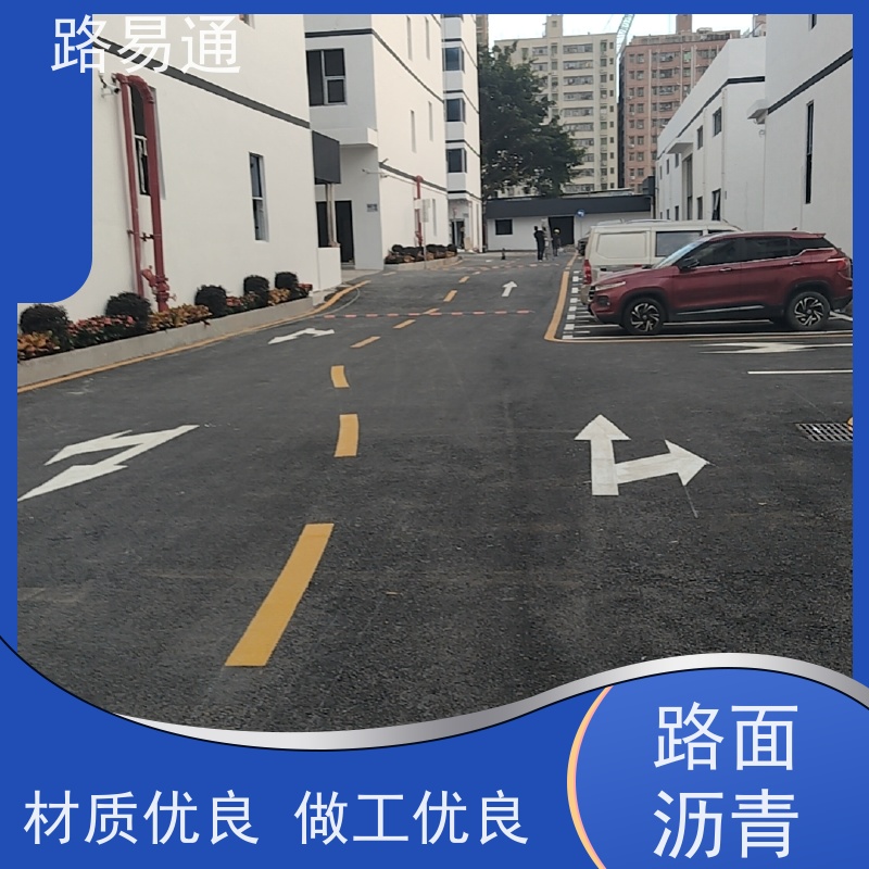 路易通 沥 青建筑 厂家设计 造价成本预算 沥青改色施工
