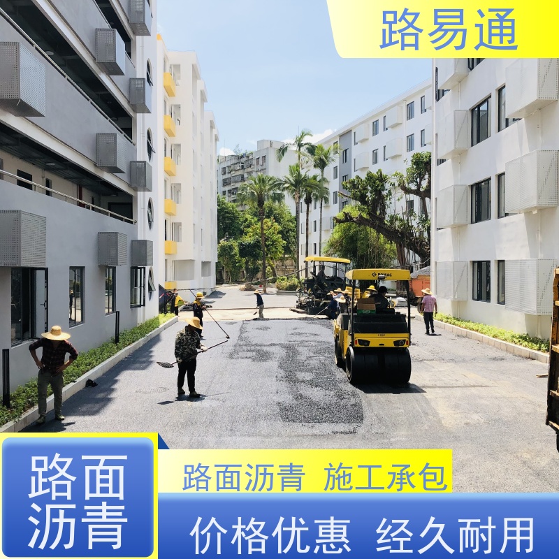 路易通 压路机施 工 柏 油路翻新 管道沥青修补 人工沥 青摊 铺