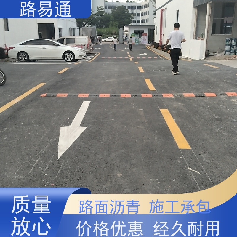 路易通 沥 青铺设 包工包料 整洁不积水 沥青 混凝土施工