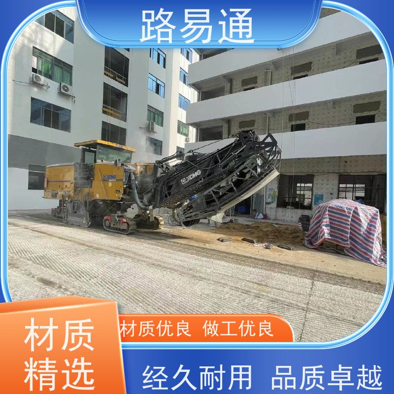 路易通 连续施 工 机械摊铺 黑色 沥 青 工业园厂区