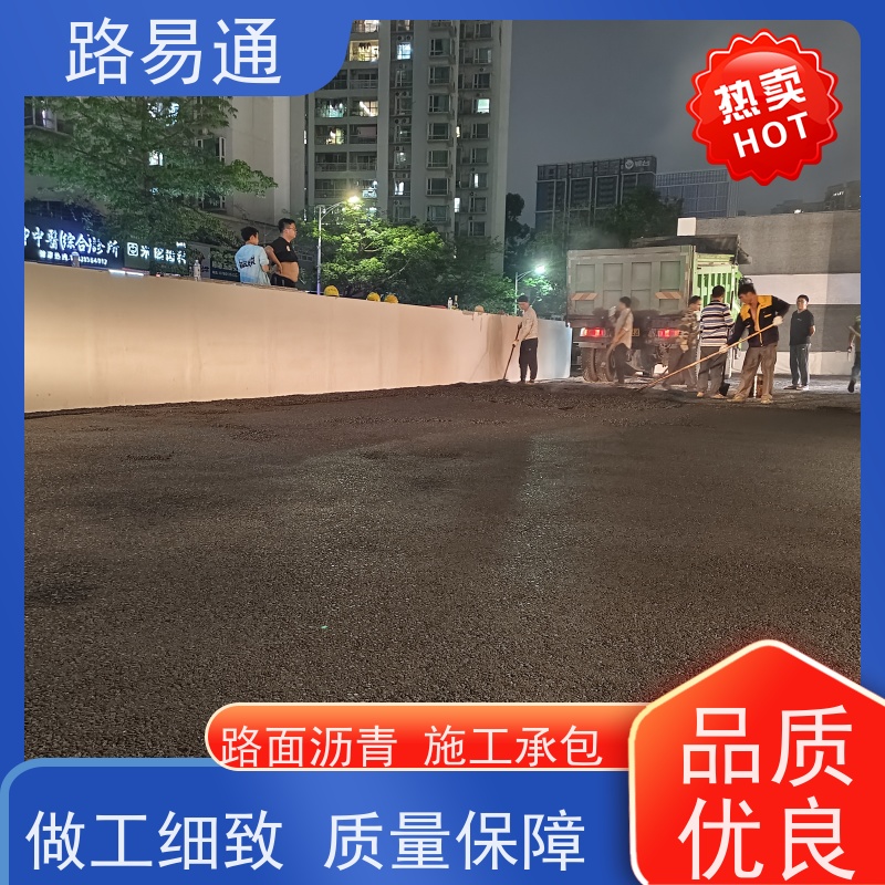 路易通 道路维修 厂家设计 造价成本预算 沥 青混合料