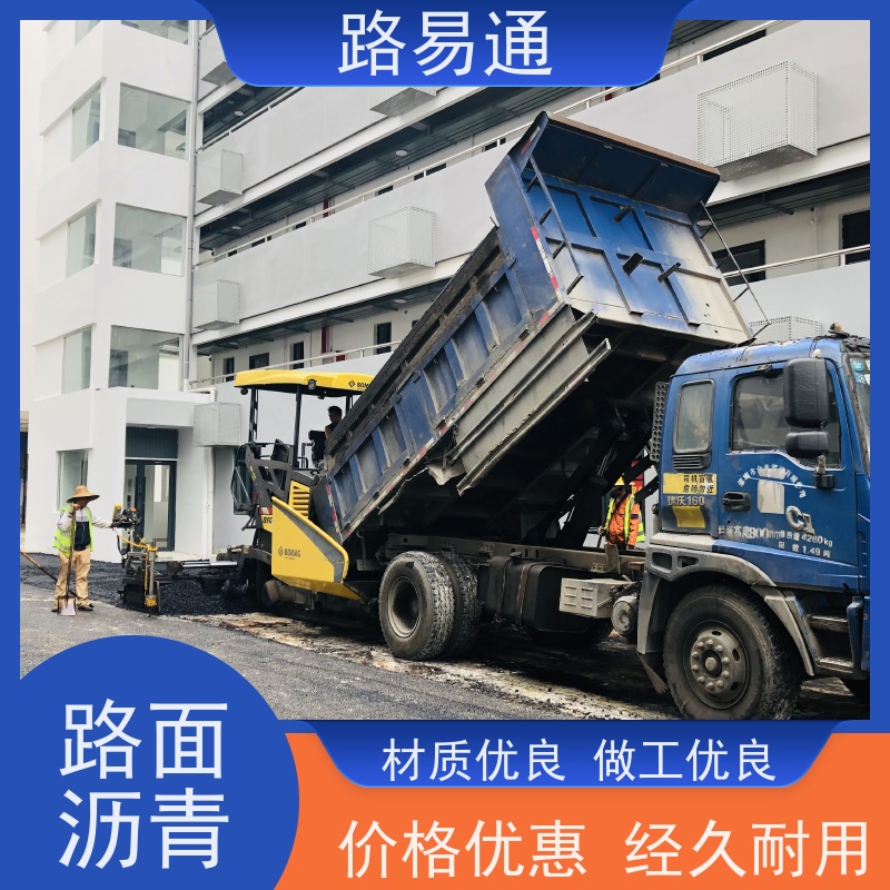 路易通 改性沥 青铺设 压路机施 工 柏 油路翻新 沥青施工