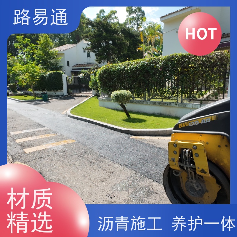路易通 柏 油路修 补 实力厂家改 造 沥青施工 改性沥 青铺设