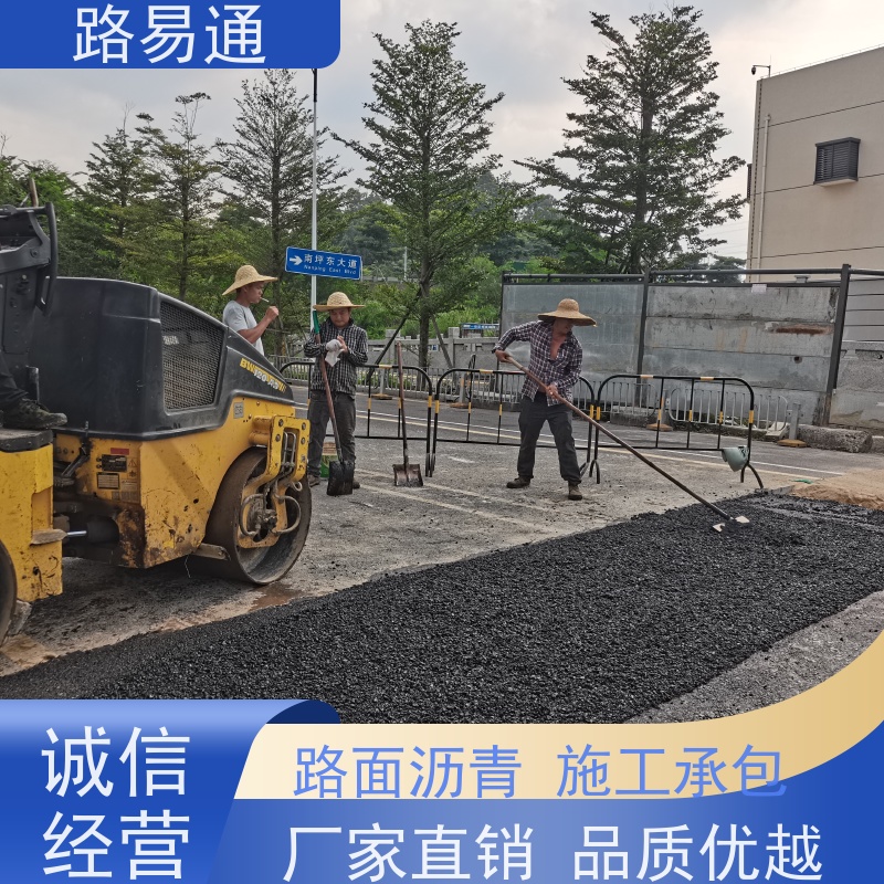 路易通 连续施 工 机械摊铺 沥青改色施工 细粒式沥 青 路