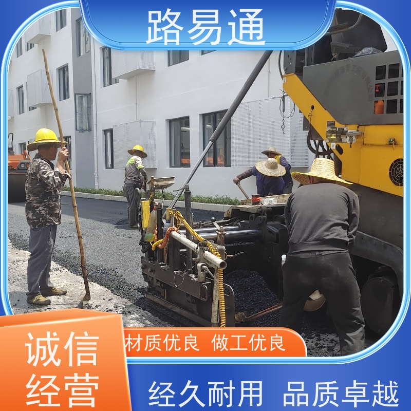 路易通 柏 油路修 补 实力厂家改 造 沥青 混凝土施工 沥 青 路养护