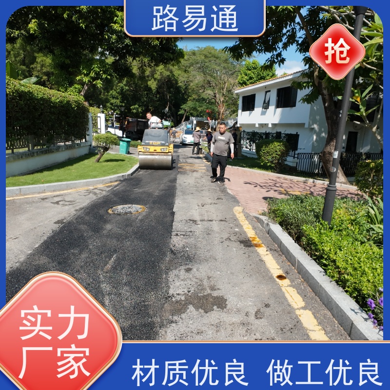 路易通 新铺柏 油马路 自然渗透不积水 沥 青铺设 停车场