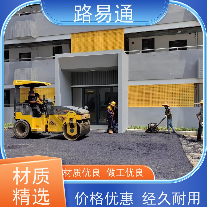 路易通 路面裂缝处理 厂家设计 造价成本预算 超薄沥 青