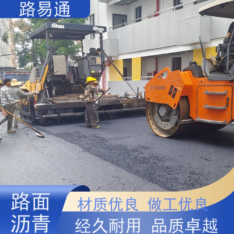 路易通 道路交 通 新铺柏 油马路 自然渗透不积水 沥 青建筑