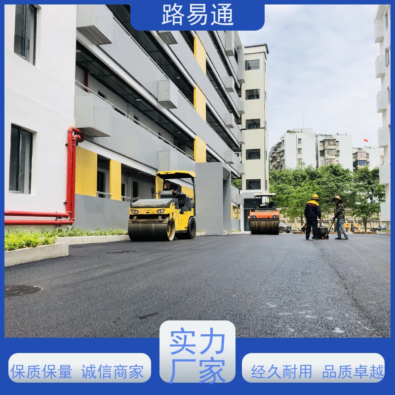路易通 包工包料 整洁不积水 沥 青铺设 厂区道路