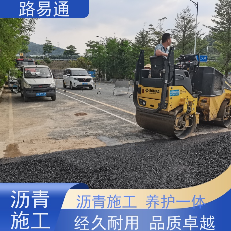 路易通 新铺柏 油马路 自然渗透不积水 热铺式沥 青