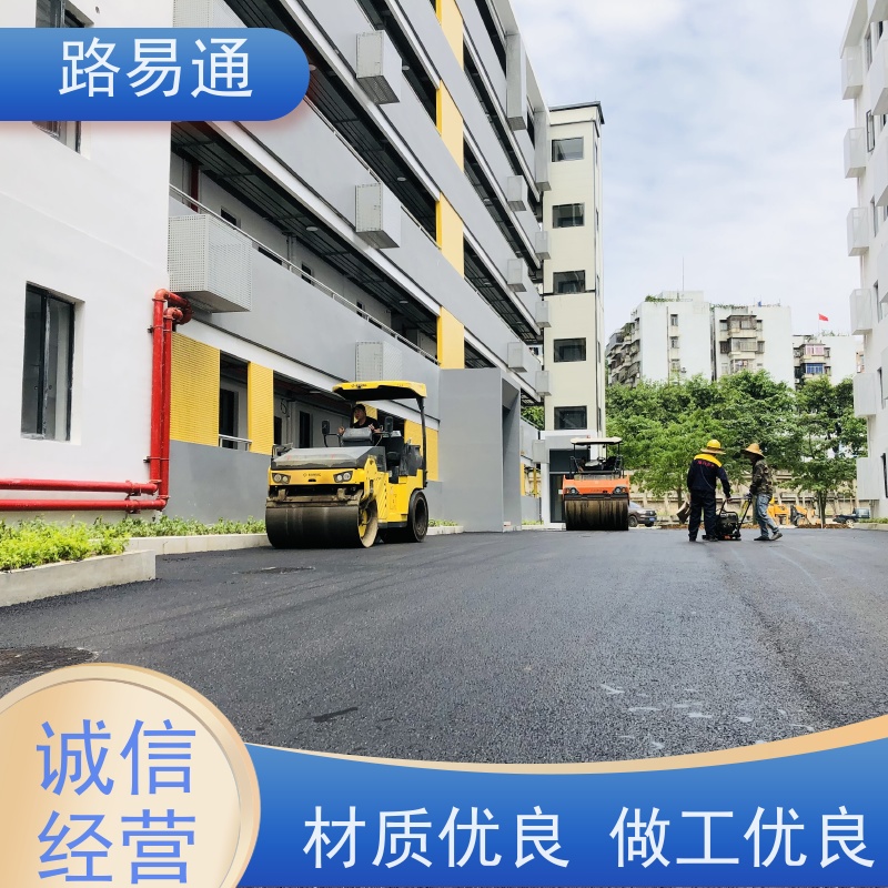 路易通 新铺柏 油马路 自然渗透不积水 沥青路施工 公园沥 青 