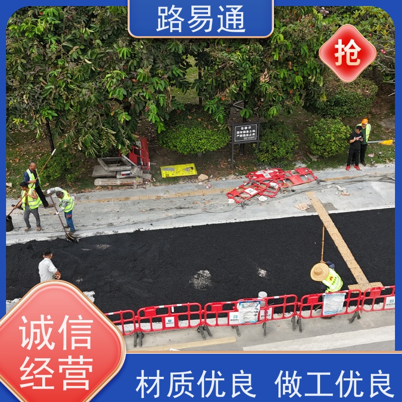 路易通 包工包料 整洁不积水 沥青施工 公园沥 青 