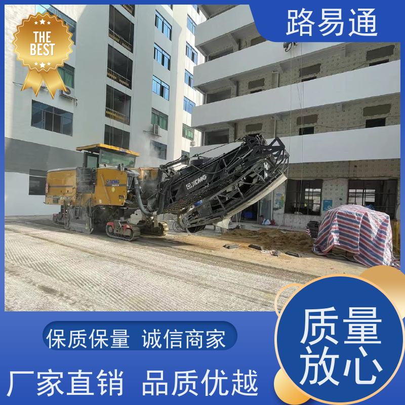 路易通 包工包料 整洁不积水 沥 青底层 花园小区楼盘