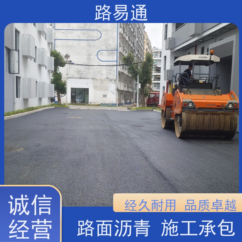 路易通 包工包料 整洁不积水 沥青路施工 运动场沥 青