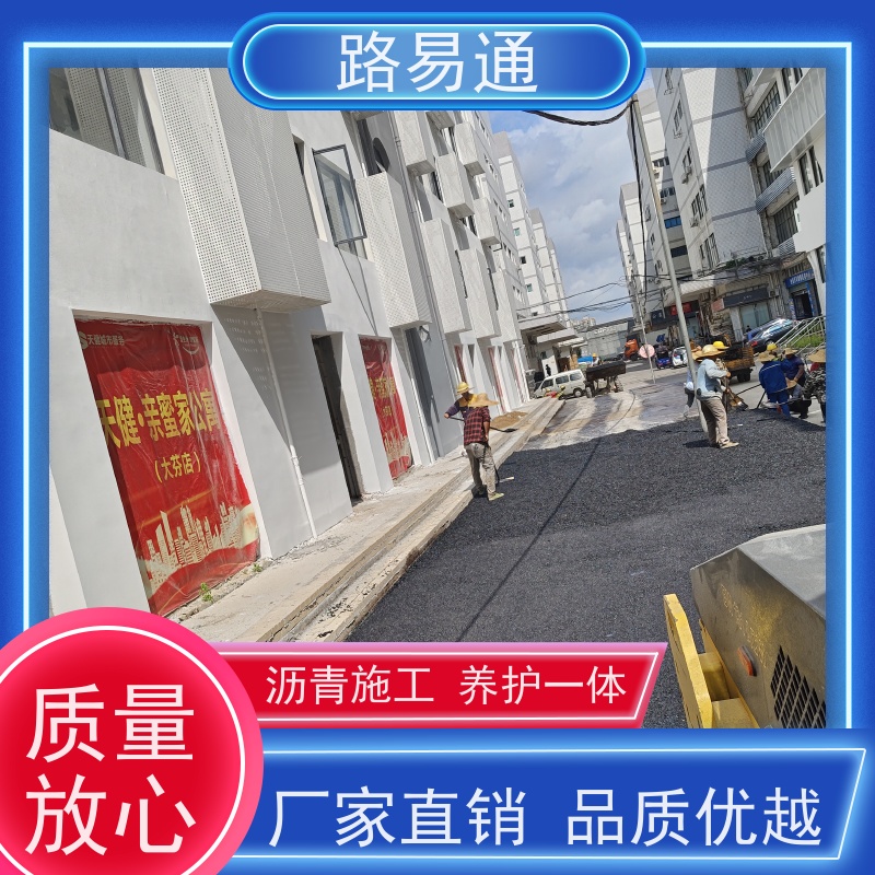 路易通 压路机施 工 柏 油路翻新 细粒式沥 青 路 路面修复
