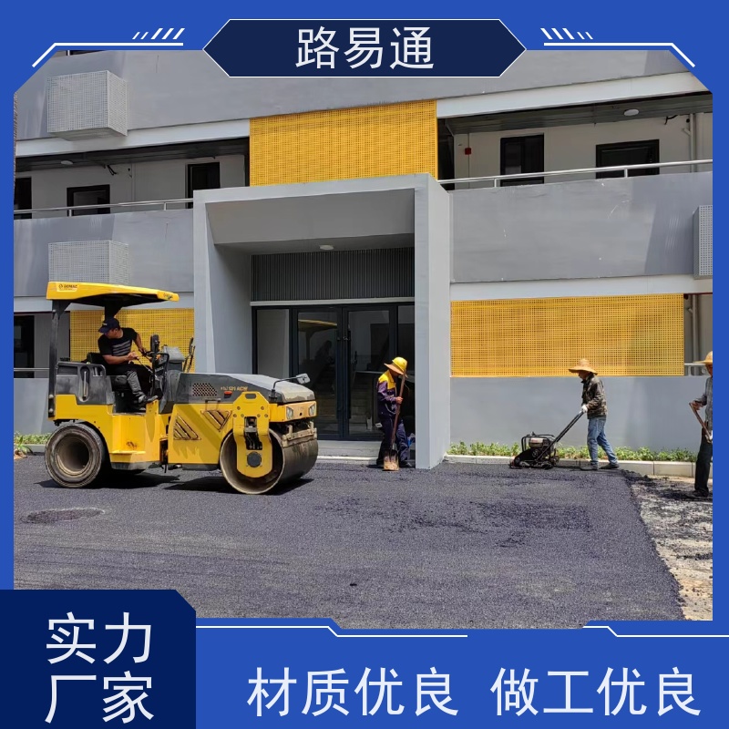 路易通 公园沥 青 新铺柏 油马路 自然渗透不积水 沥青施工方案