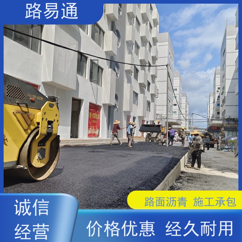 路易通 新铺柏 油马路 自然渗透不积水 球场沥 青 承包大小