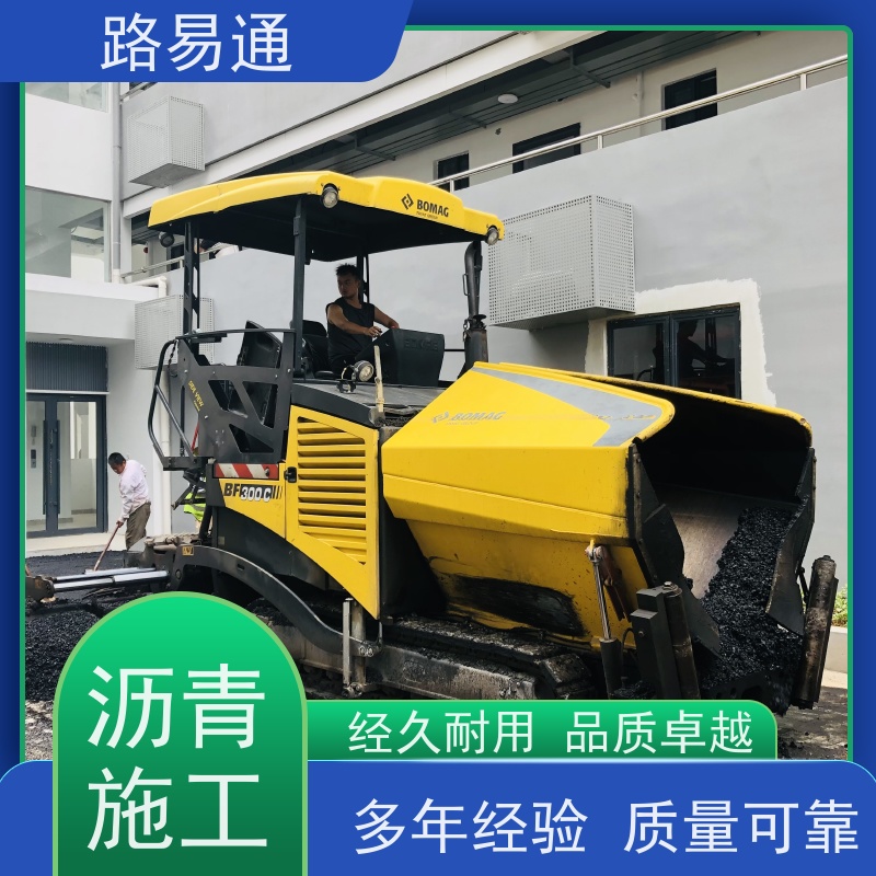 路易通 道路维修 连续施 工 机械摊铺 人工沥 青摊 铺