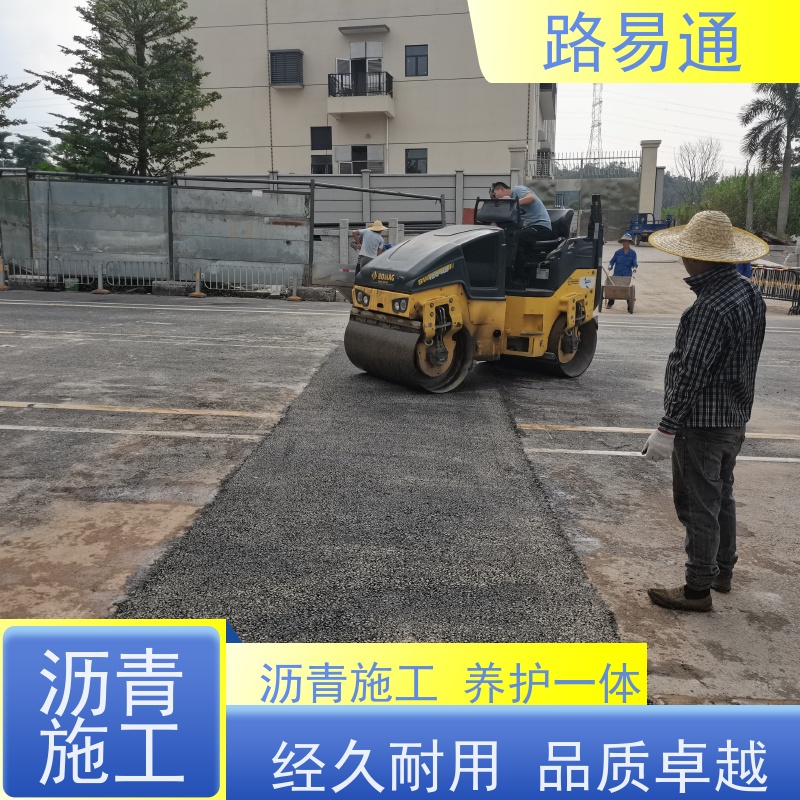 路易通 沥 青混合料 厂家设计 造价成本预算 沥青改色