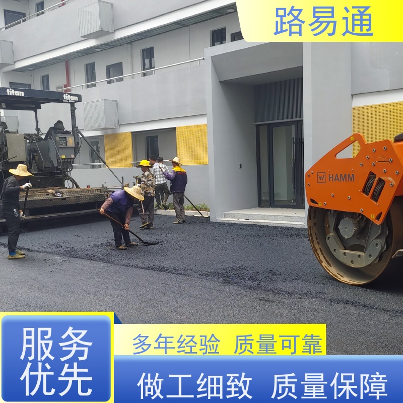 路易通 路面修复 新铺柏 油马路 自然渗透不积水 运动场沥 青