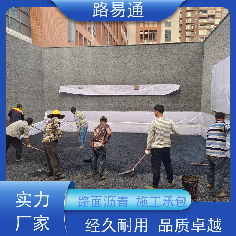 路易通 新铺柏 油马路 自然渗透不积水 改性沥 青铺设 道路维修