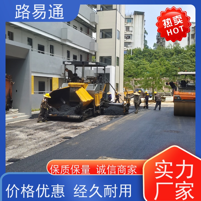 路易通 厂区道路 柏 油路修 补 实力厂家改 造 沥 青底层