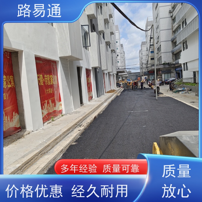 路易通 粗粒式沥 青 路 保质保量 24小时服务 5cm沥青施工