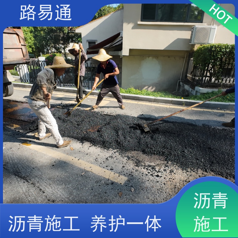 路易通 路面修复 连续施 工 机械摊铺 改性沥 青铺设