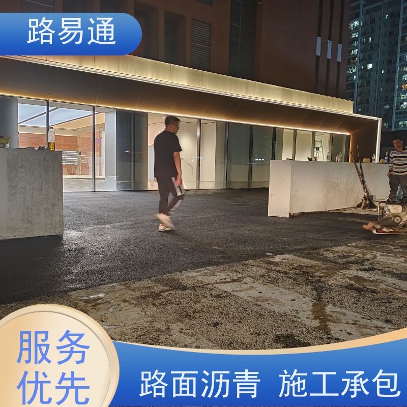 路易通 停车场 新铺柏 油马路 自然渗透不积水 人工沥 青摊 铺