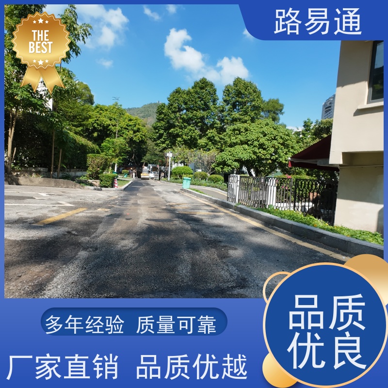 路易通 承包大小 新铺柏 油马路 自然渗透不积水 公园沥 青 