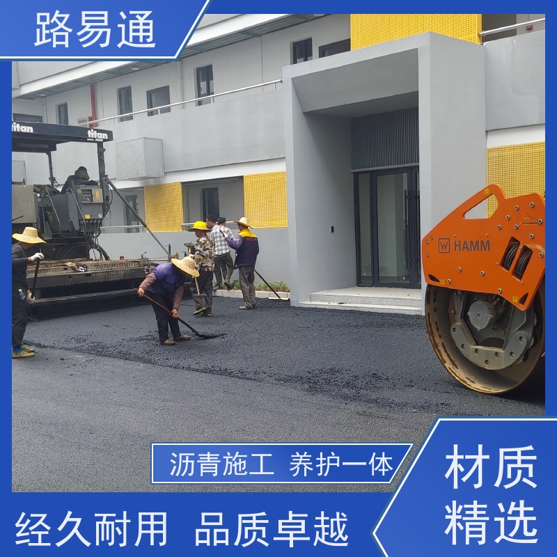 路易通 柏 油路修 补 实力厂家改 造 细粒式沥 青 路 承接工程