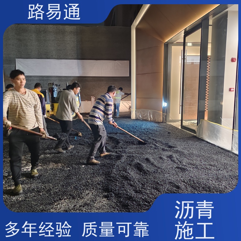 路易通 保质保量 24小时服务 高温沥 青 工业园厂区