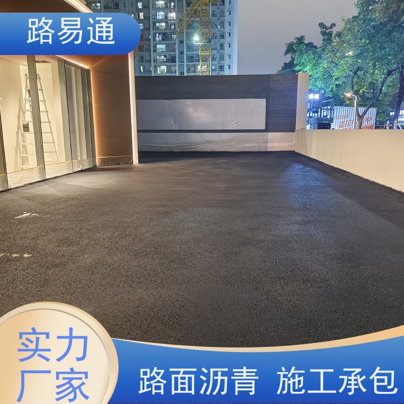 路易通 厂家设计 造价成本预算 沥青施工 沥 青建筑