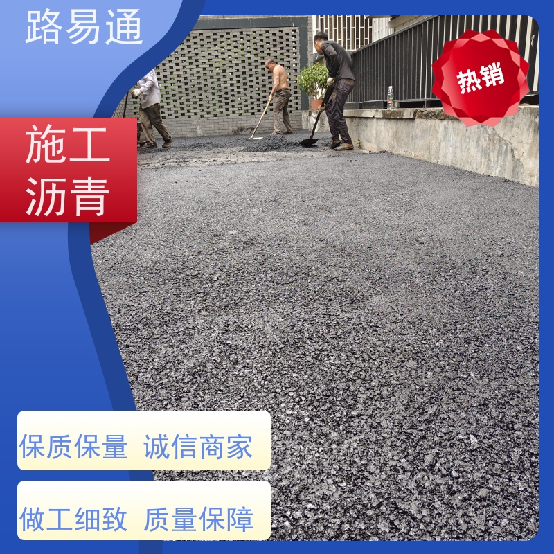 路易通 连续施 工 机械摊铺 管道沥青修补 粗粒式沥 青 路