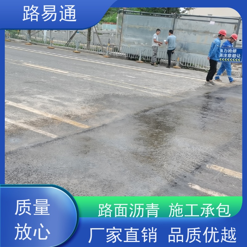 路易通 新铺柏 油马路 自然渗透不积水 沥 青底层 路面修复