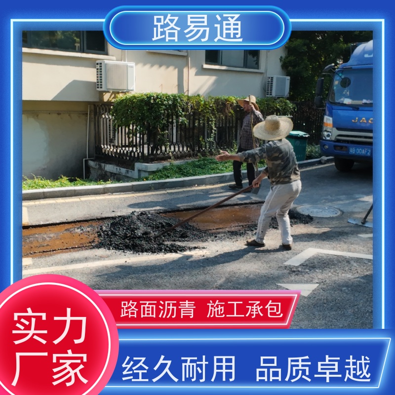路易通 厂家设计 造价成本预算 工厂沥青施工 细粒式沥 青 路
