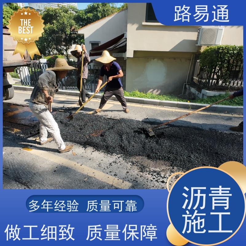 路易通 粗粒式沥 青 路 新铺柏 油马路 自然渗透不积水 