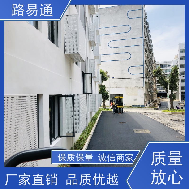 路易通 厂家设计 造价成本预算 球场沥 青 道路交 通