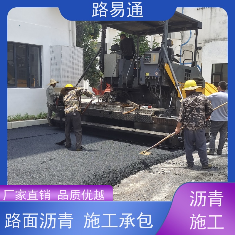 路易通 人工沥 青摊 铺 保质保量 24小时服务 5cm沥青施工