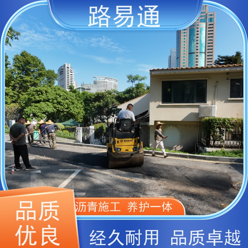 路易通 热铺式沥 青 柏 油路修 补 实力厂家改 造 沥青改色施工