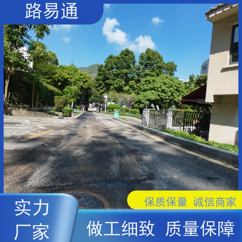 路易通 新铺柏 油马路 自然渗透不积水 沥青施工 沥 青底层