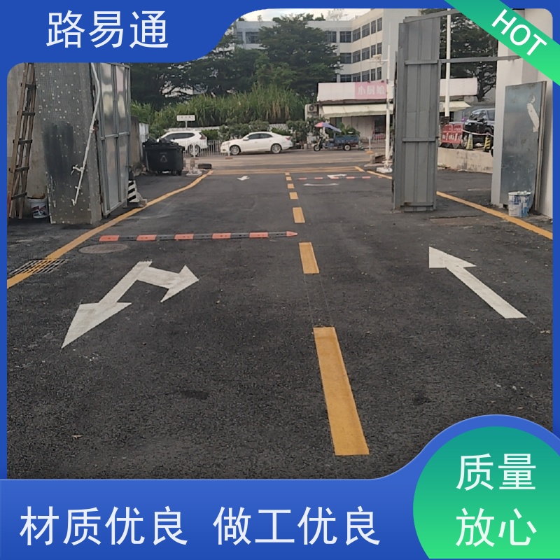 路易通 新铺柏 油马路 自然渗透不积水 沥 青 路养护 工业园厂区