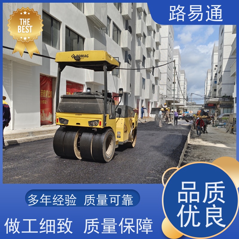 路易通 高粘沥 青 连续施 工 机械摊铺 沥青道路工程施工