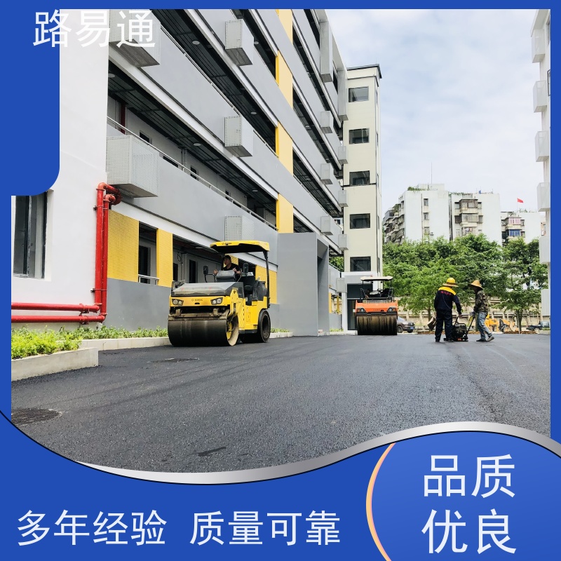 路易通 新铺柏 油马路 自然渗透不积水 沥青道路工程施工 改性沥 青铺设