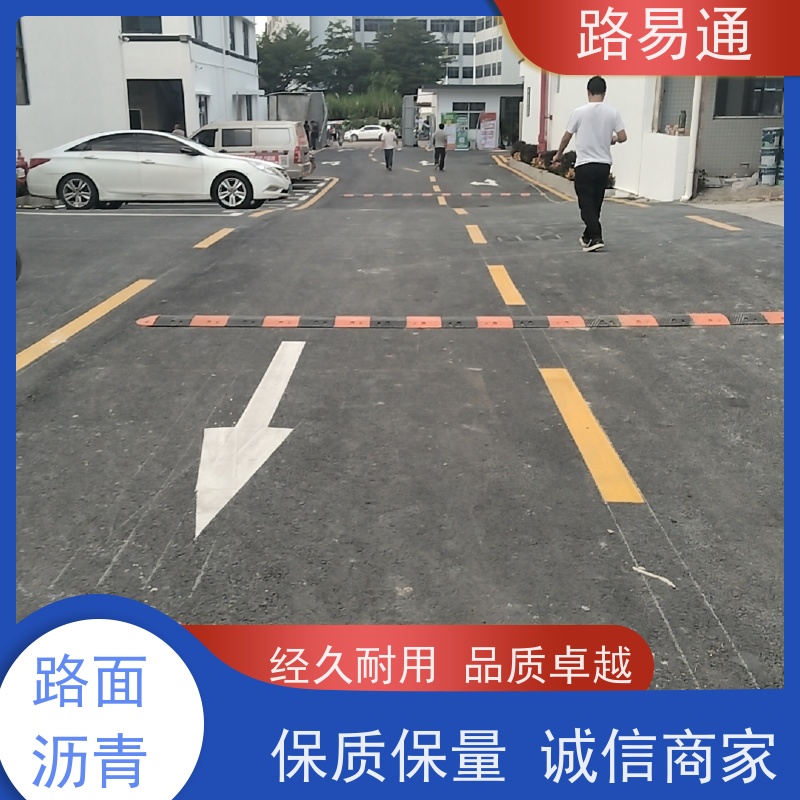 路易通 新铺柏 油马路 自然渗透不积水 细粒式沥 青 路 学校跑道