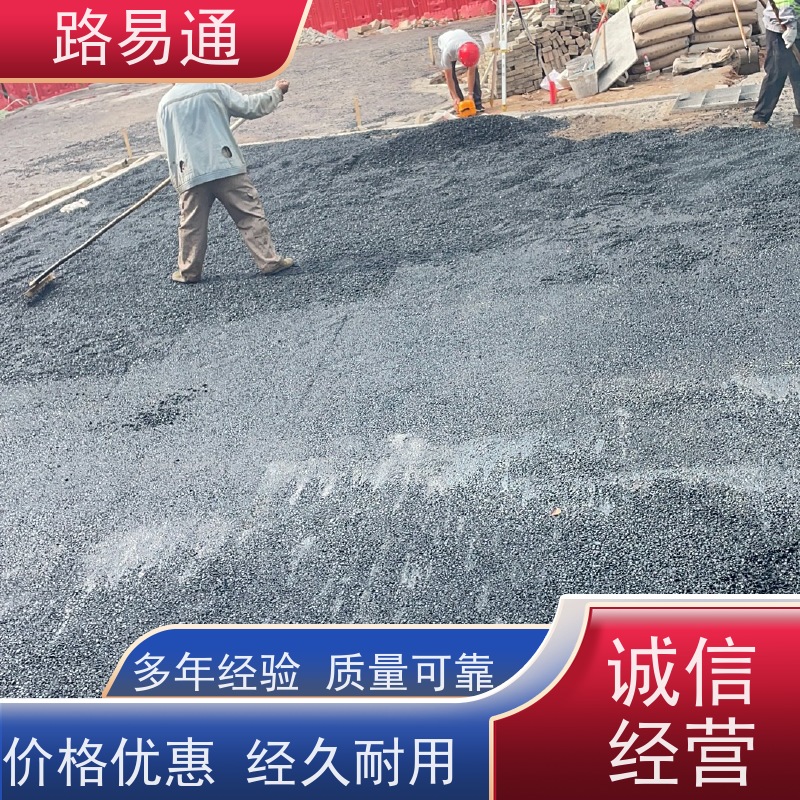 路易通 沥 青底层 柏 油路修 补 实力厂家改 造 沥青 混凝土施工