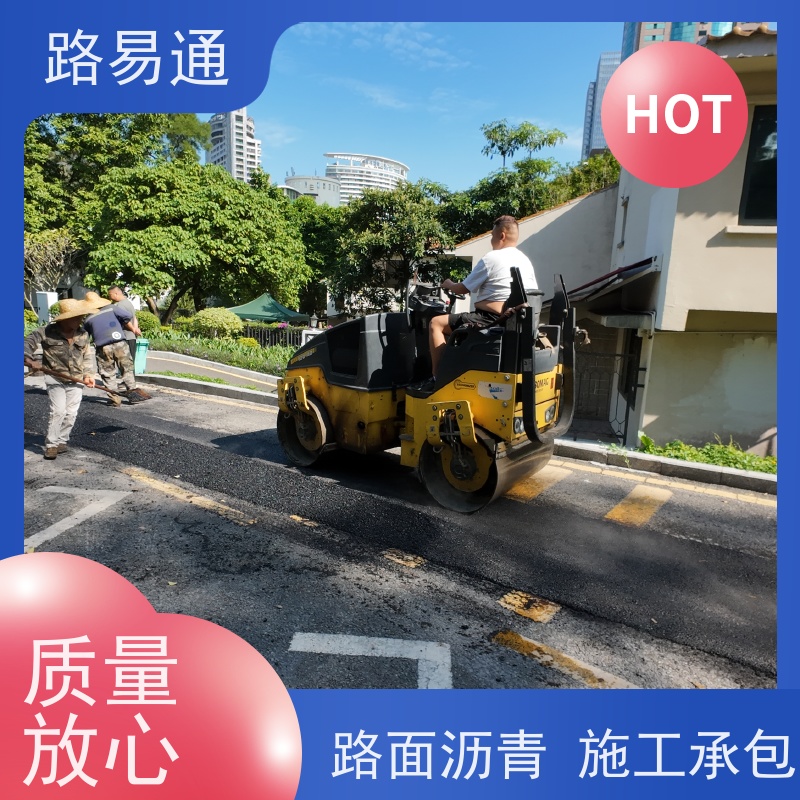 路易通 厂家设计 造价成本预算 沥 青 路养护 道路交 通